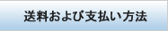 つつじ薬局ネットショップの特定商品取引ページへ